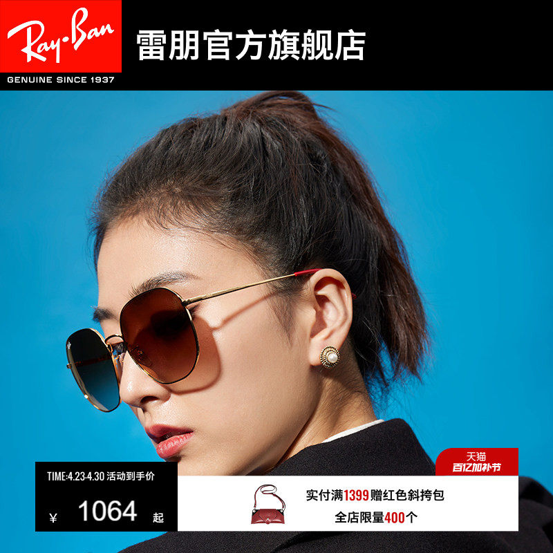 RayBan雷朋太阳镜不规则大框玫瑰金渐变眼镜女款时尚墨镜0RB3680D