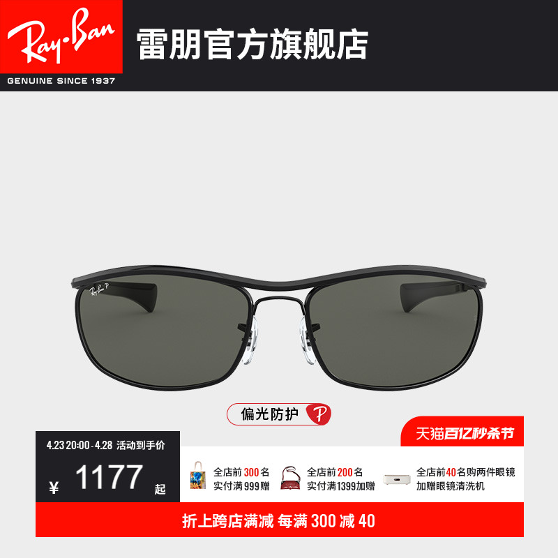 rayban雷朋太阳镜个性开车专用