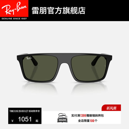 RayBan雷朋方形板材太阳镜
