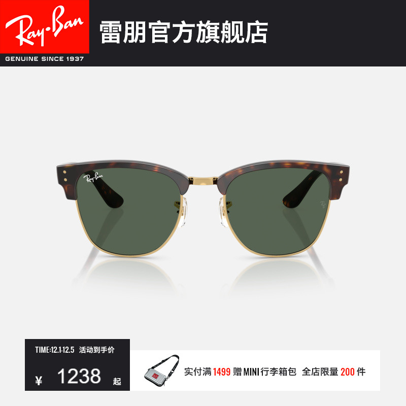 RayBan雷朋REVERSE反转系列男女款眼镜潮酷户外太阳墨镜0RBR0504S
