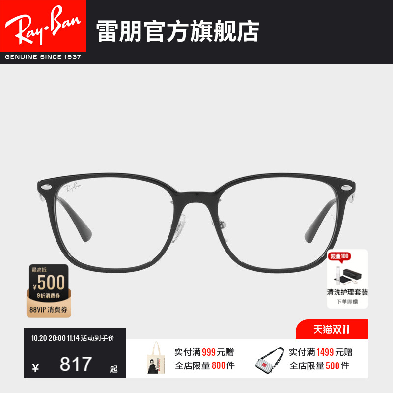 RayBan雷朋光学镜架全框板材窄框时尚简约男女近视眼镜框0RX5403D