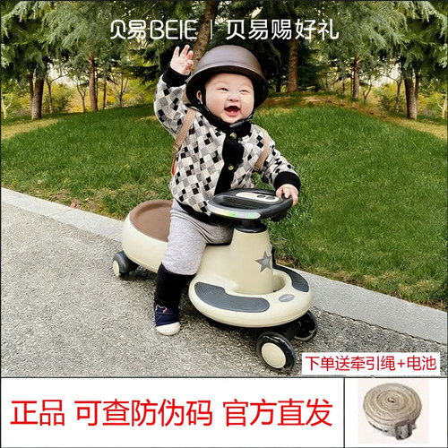 正品贝易扭扭侧翻儿童溜溜车
