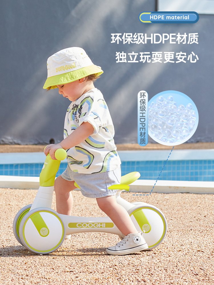 COOGHI酷骑儿童平衡车2岁入门宝宝滑步车1-3岁婴儿学步车防o型腿,玩具/童车/益智/积木/模型,踏行车/滑行学步车,淘宝优惠券,粉丝福利购,淘宝优惠卷