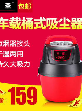 欧圣12v手持桶式包邮车载吸尘器