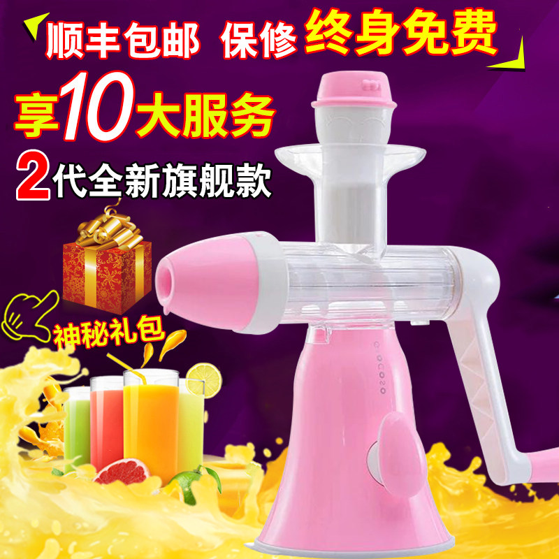 If the language Manual Juicer household children Juice machine Original juice Fruit machine Ice Cream Machine Official websitein the Kitchen/Cooking utensils , Kitchen Gadgets/Kitchen storage , Manual Juicer  category - from Buy2taobao.com to provide professional Taobao agent buy service