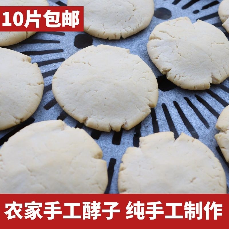 农家酵子老面引子自制酵母蒸馒头包子发面专用20袋包邮陕西合阳特