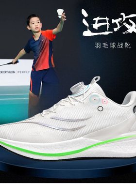 Cadrv Kilry儿童羽毛球鞋男女夏季透气青少年大童旋转扣白色运动