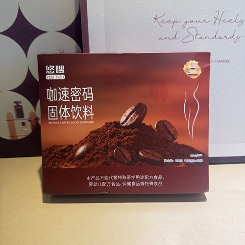 纤代码悠嗖咖速黑咖啡炫燃咖啡