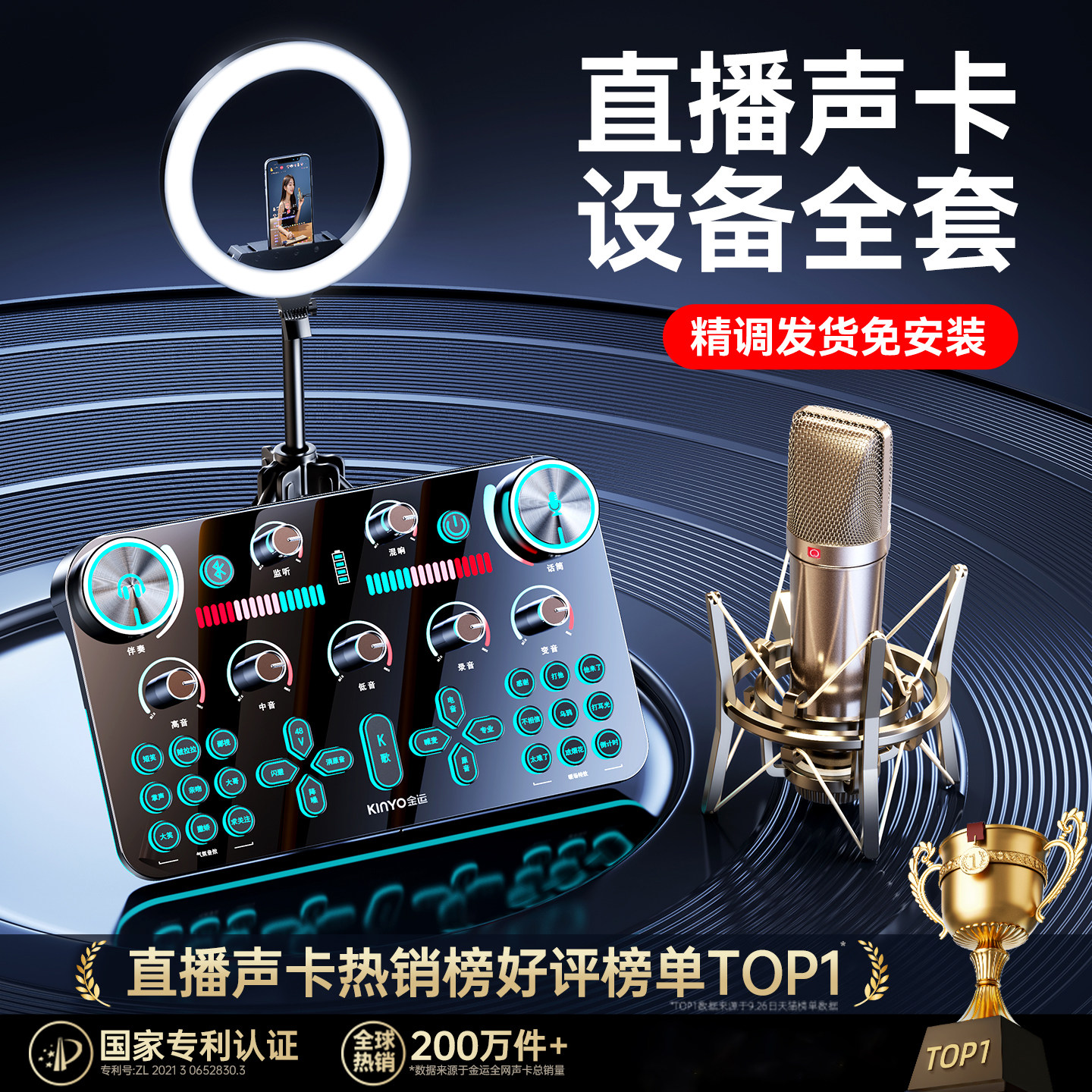 金运V20直播设备全套麦克风声卡录音唱歌专用电脑手机抖音k歌声卡