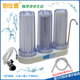伯仕源三级滤芯超滤过滤器桌面台式 家用厨房净水器净化除垢净水机
