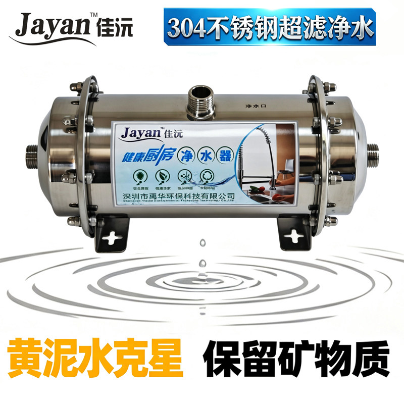 佳沅超滤高密度包邮过滤0.01微米