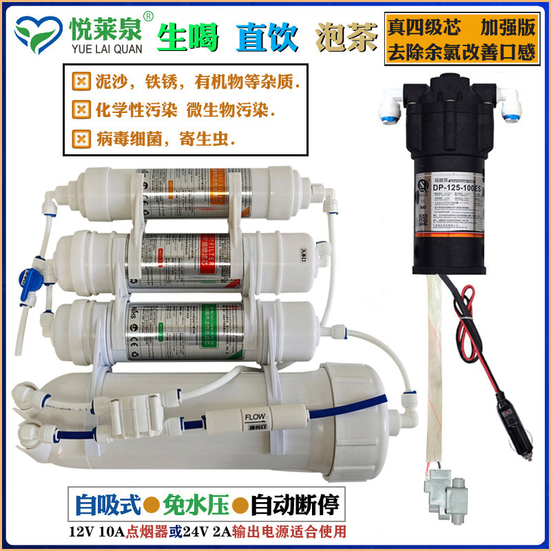 户外车载煮饭烧菜泡茶纯水机净水器反渗透ro野外水源过滤器免水压