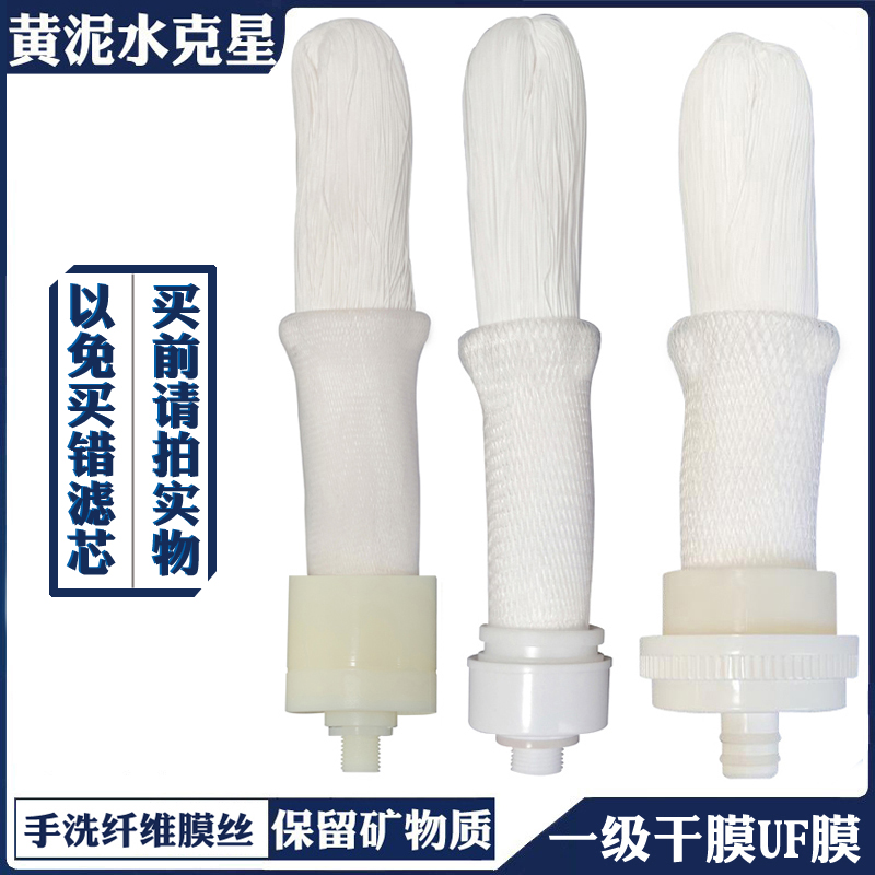善之泉包邮A1-1 A2-1通用款锁牙中空超滤膜滤芯 台上式净水器滤芯