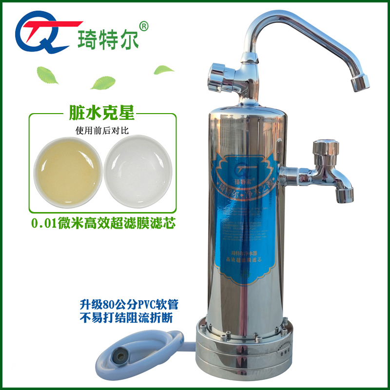特尔立式不锈钢厨房净水器直饮