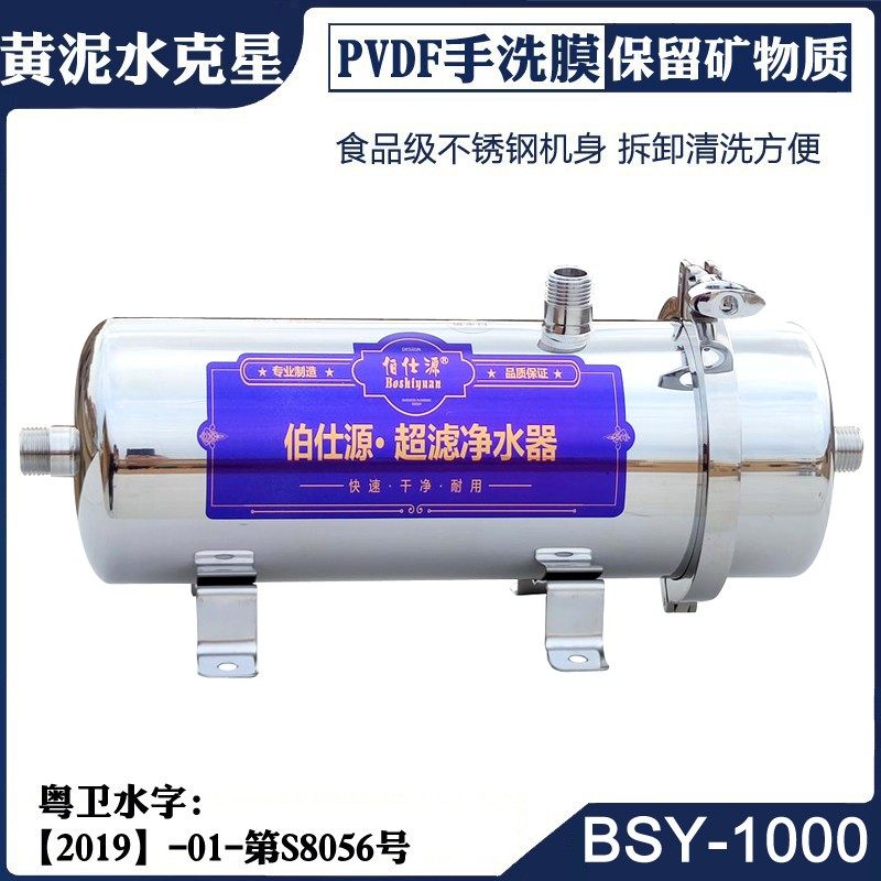 伯仕源超滤净水机PVDF外压黄泥水过滤器一键拆洗精铸卡箍BSY-1000,厨房电器,净水器,淘宝优惠券,粉丝福利购,淘宝优惠卷