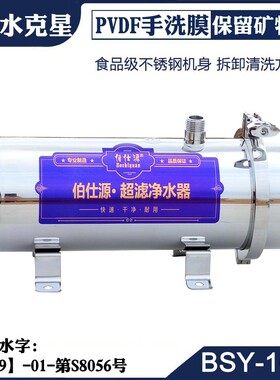 伯仕源超滤净水机PVDF外压黄泥水过滤器一键拆洗精铸卡箍BSY-1000