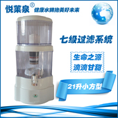 悦莱泉21升台式 自来水陶瓷滤芯过滤器净水净化器矿泉壶 家用直饮