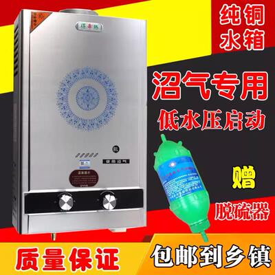 沼气热水器沼气专用得胜