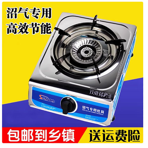 沼气专用粪便发酵沼气台式单灶