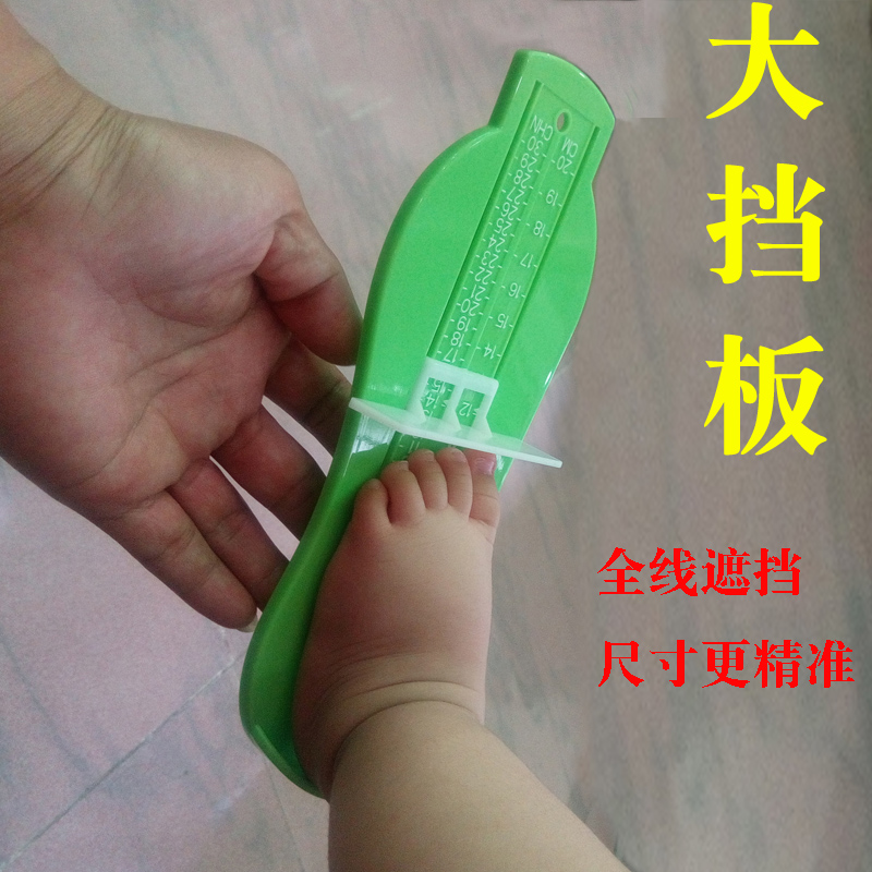 婴儿脚器内长宝宝鞋子专用准确