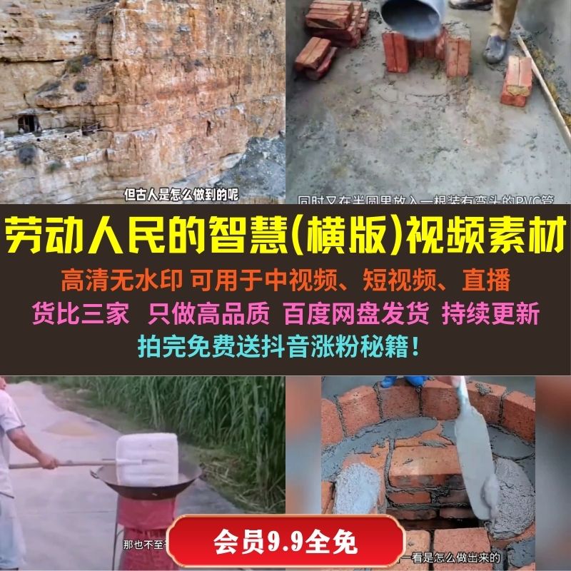 劳动人民智慧劳动节横版高清视频素材抖音直播西瓜中视频超划算