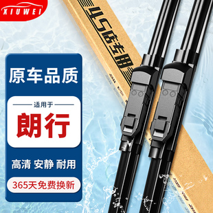 适用大众朗行雨刮器原厂原装 15静音16无骨17汽车雨刷片 2013年14款