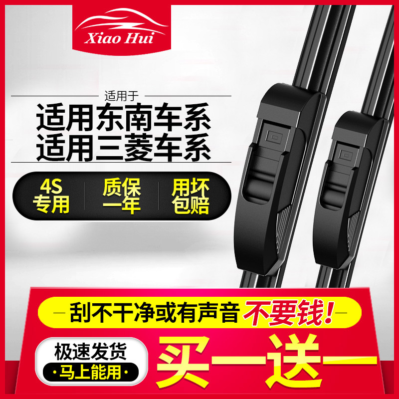 东南翼神蓝瑟无骨雨刷