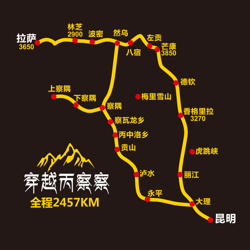 穿越丙察察滇藏地图贴 g219走进西藏自驾线路贴 反光越野改装车贴