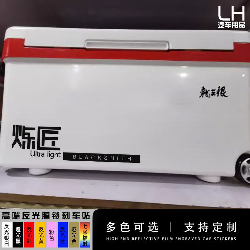 龙王恨武汉天元雷臣连球路亚图片