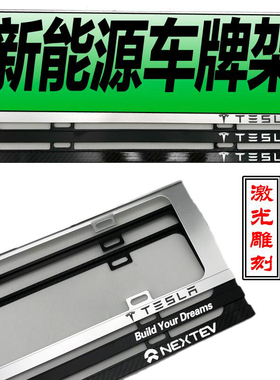 炫轩定制新能源车牌架绿牌专用新交规车牌架绿牌边框个性改装牌罩