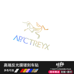 露营户外鸟车贴户外防水个性雕刻镂空汽车先车窗身后挡风玻璃贴纸
