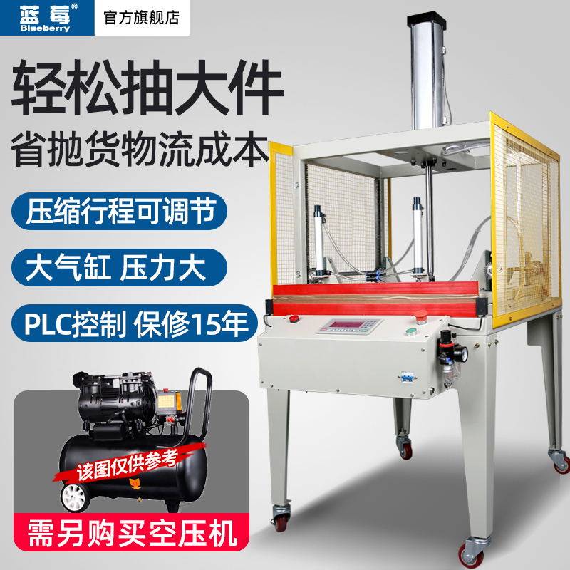 蓝莓DZY1000型压缩包装机棉被靠垫枕芯乳胶羽绒服衣服塑封真空机,办公设备/耗材/相关服务,真空机,淘宝优惠券,粉丝福利购,淘宝优惠卷