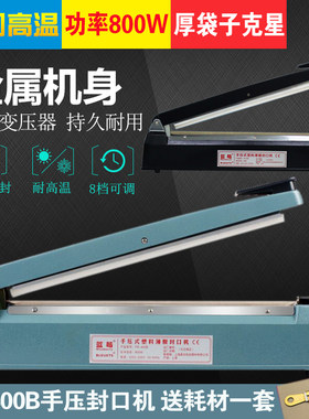 手压封口机蓝莓纯铜变压器