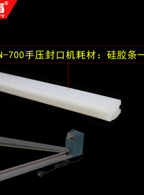 蓝莓FRN-700型封口机专用矽胶压条实心密封条耐高温密封条 矽胶条