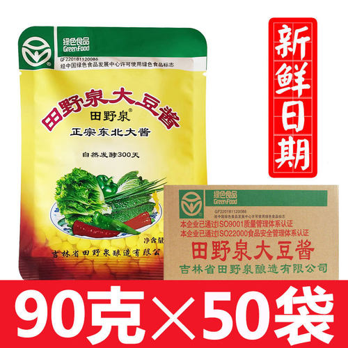 田野泉大豆酱90g*50袋 东北特产农家臭大酱黄豆酱豆瓣酱 整箱包邮