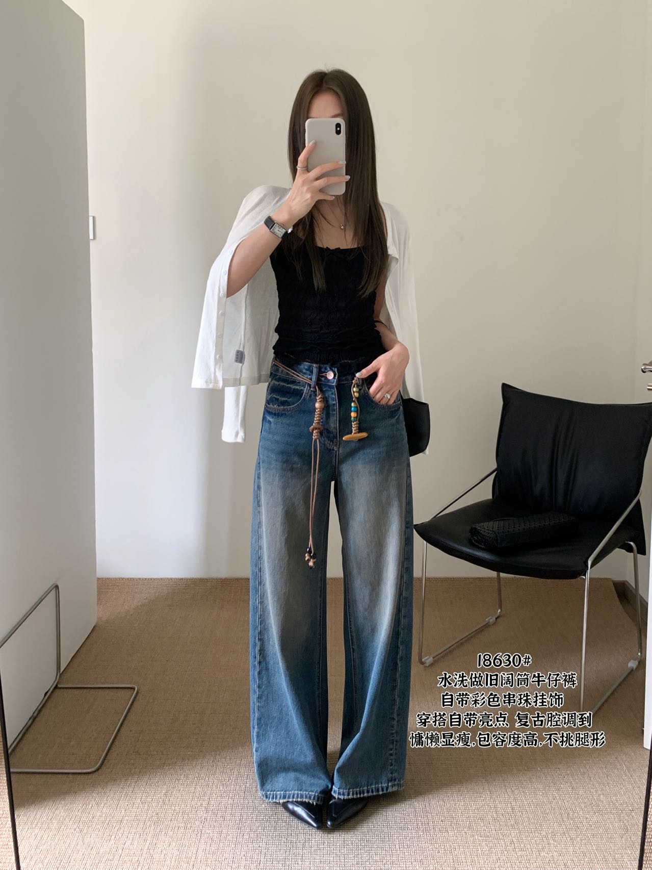 Mini 诱惑2026秋季新品水洗做旧串珠挂饰复古牛仔裤女 阔腿直筒裤