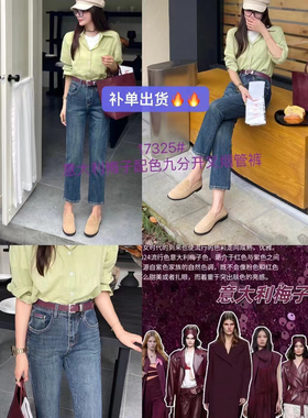 2024 秋装新款 MINI JEANS 17325 牛仔裤女 深蓝高腰烟管小直筒裤