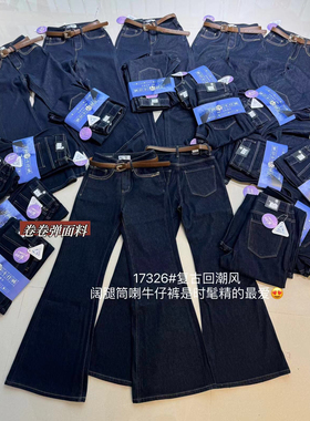 mini jeans 17326 高腰 弹力阔腿裤筒喇叭裤牛仔裤女深蓝普洗