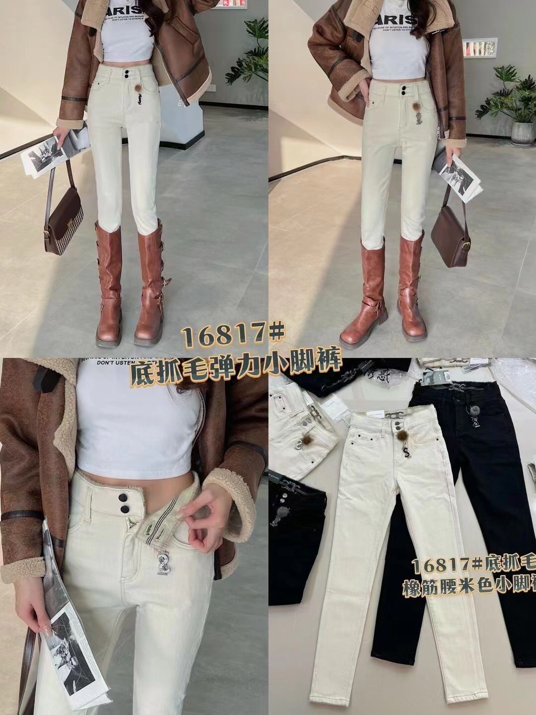 加绒2024 Mini Jeans 16817牛仔裤女 秋冬高腰米白色松紧腰小脚裤