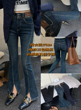 2024 MINI JEANS 秋季新款17511 微喇叭裤 牛仔裤女 高腰开叉弹力