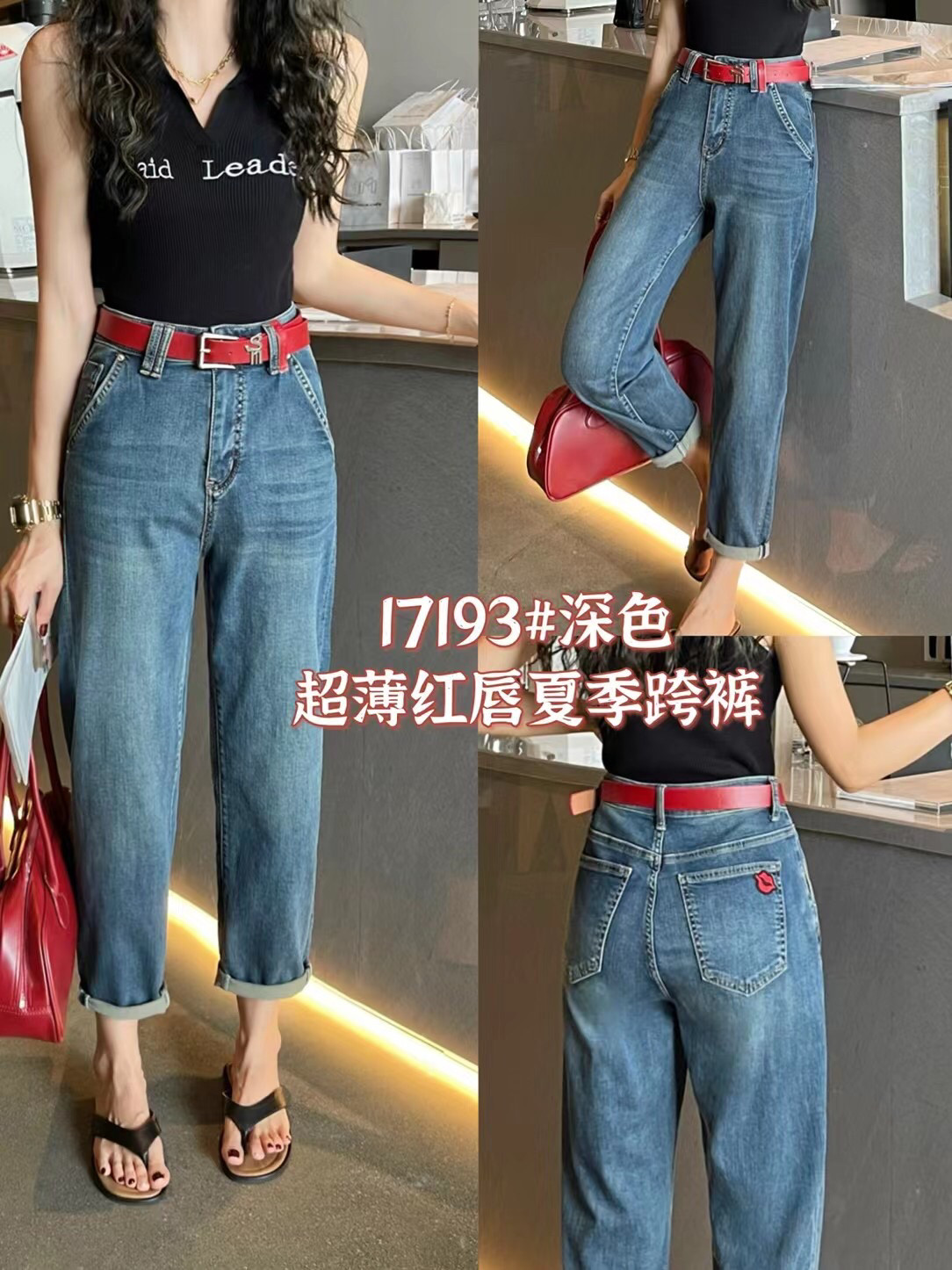 2024 MINI JEANS夏季新款 深蓝色17193牛仔裤女 红唇 微垮裤弹力