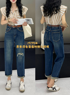 2024 MINI JEANS夏季新款 薄款深蓝色17179牛仔裤女  破洞 微垮裤