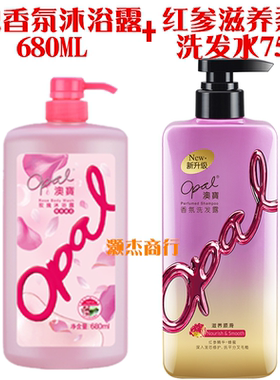 出口装澳宝洗发水人参滋养洗发露750ml+滋润清爽薰衣草沐浴露680M