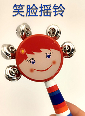 笑脸手持摇铃可啃咬婴儿手抓宝宝小月龄0一123岁7891012个月玩具