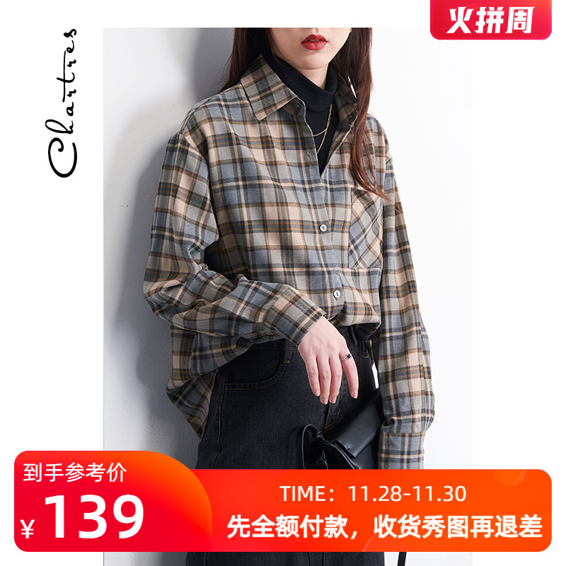 到手139 叠穿 2020新款秋装中长款复古韩版长袖宽松格子衬衫女