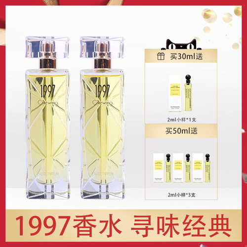 贝丽丝寻味新2瓶装50ml*2