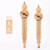 宽音域超七孔八孔 专业演奏录音型 筚郎 降B调 楠竹九孔葫芦丝C调