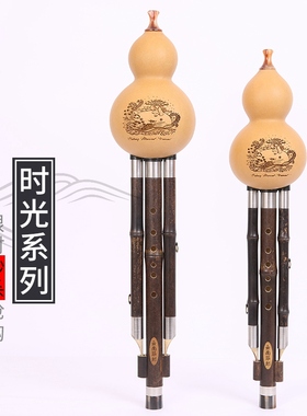 筚郎时光系列葫芦丝专业演奏型降B调C调G调F调D调紫竹七孔葫芦丝