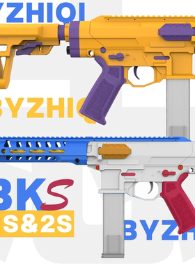 久斯BK2S和BK1S海绵软弹玩具电缸儿童益智类模型