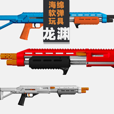 钻石狗DD龙渊发射器3D打印玩具